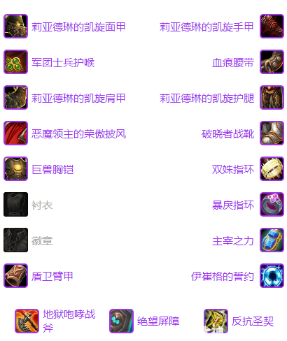 魔兽世界坚守纹章防骑兑换攻略