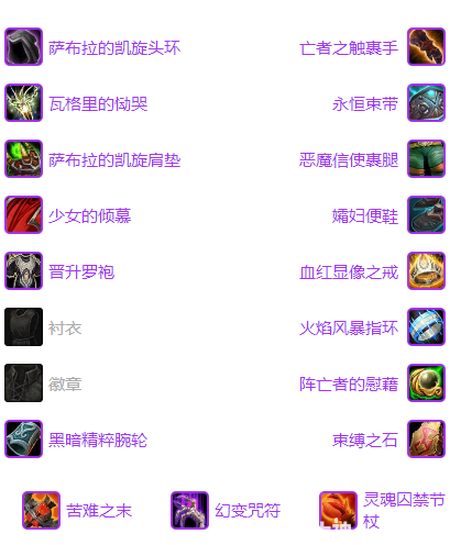 魔兽世界坚守纹章戒律牧兑换攻略