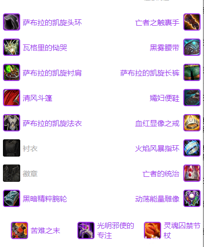 魔兽世界坚守纹章暗牧兑换攻略