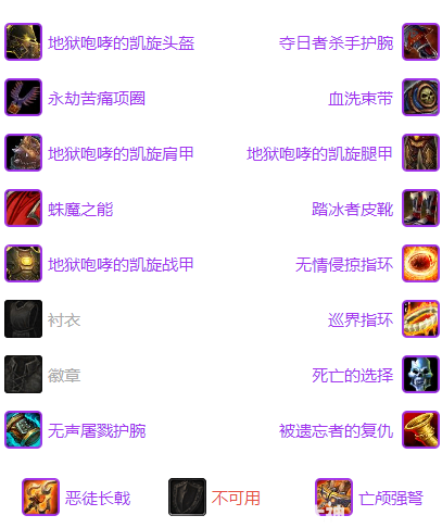 魔兽世界坚守纹章武器战兑换攻略