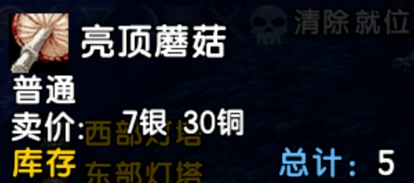 魔兽世界亮顶蘑菇怎么获得