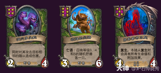 炉石传说32.2.4酒馆战棋野兽钻地虫流玩法攻略