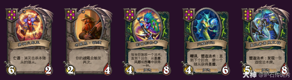 炉石传说32.2.4酒馆战棋纳迦碎地者流玩法攻略