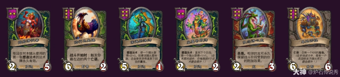 炉石传说32.2.4酒馆战棋纳迦亡语流玩法攻略