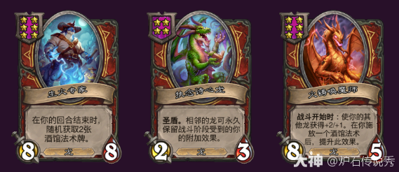 炉石传说32.2.4酒馆战棋龙法术流玩法攻略