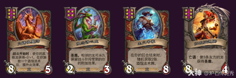 炉石传说32.2.4酒馆战棋大威天龙流玩法攻略