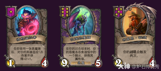 炉石传说32.2.4酒馆战棋恶魔自伤流玩法攻略