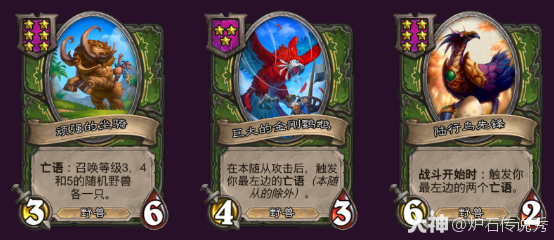 炉石传说32.2.4酒馆战棋亡灵挤爆流玩法攻略