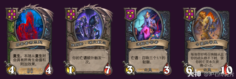 炉石传说32.2.4酒馆战棋亡灵挤爆流玩法攻略