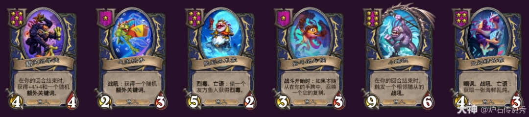 炉石传说32.2.4酒馆战棋鱼人手牌流玩法攻略