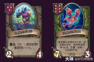 炉石传说32.2.4酒馆战棋野兽召唤甲虫流玩法攻略