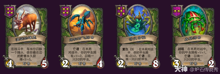 炉石传说32.2.4酒馆战棋野兽召唤甲虫流玩法攻略