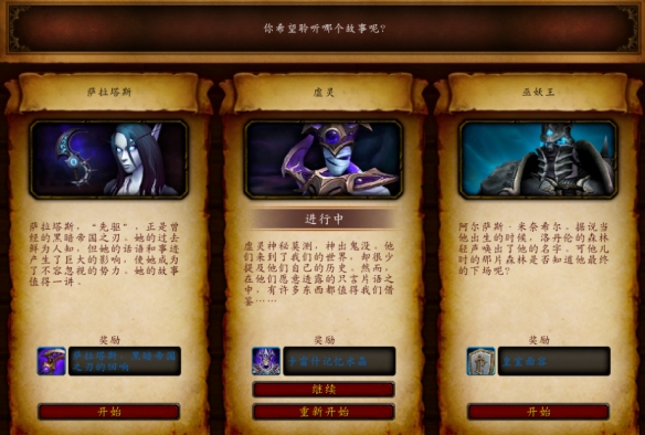 魔兽世界游学探奇战役怎么参加