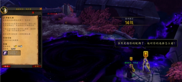 魔兽世界游学探奇战役怎么参加