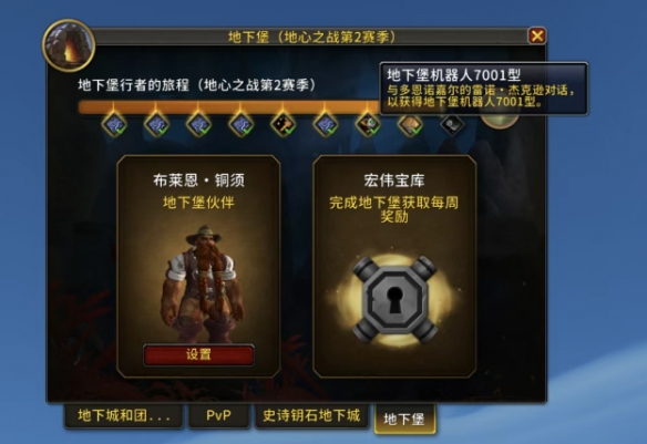 魔兽世界地下堡机器人7001型怎么获得