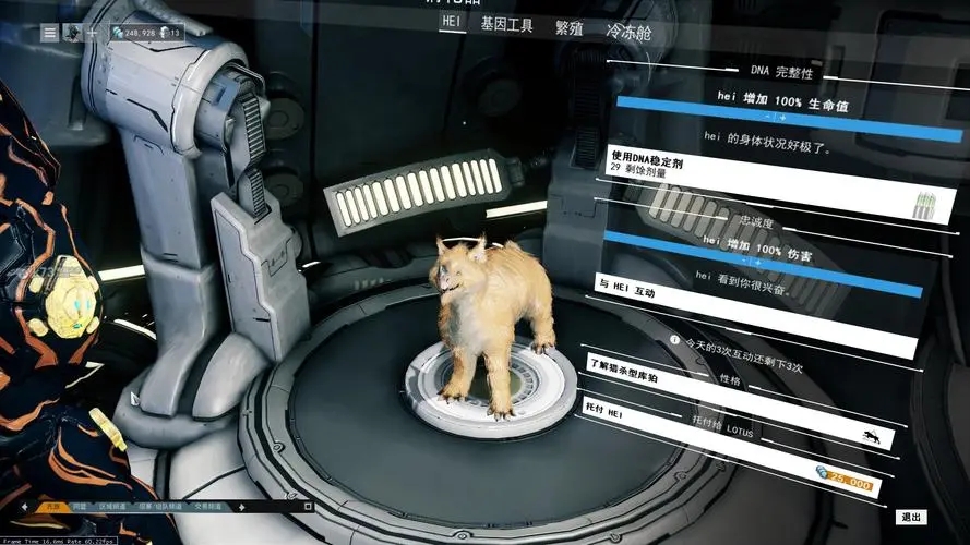 星际战甲怎么和库伯互动