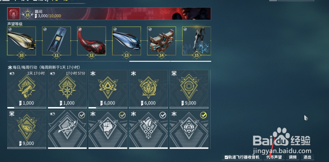 星际战甲钢铁充能怎么获得