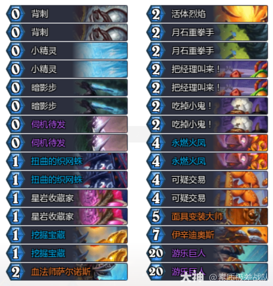 炉石传说火凤贼卡组代码推荐