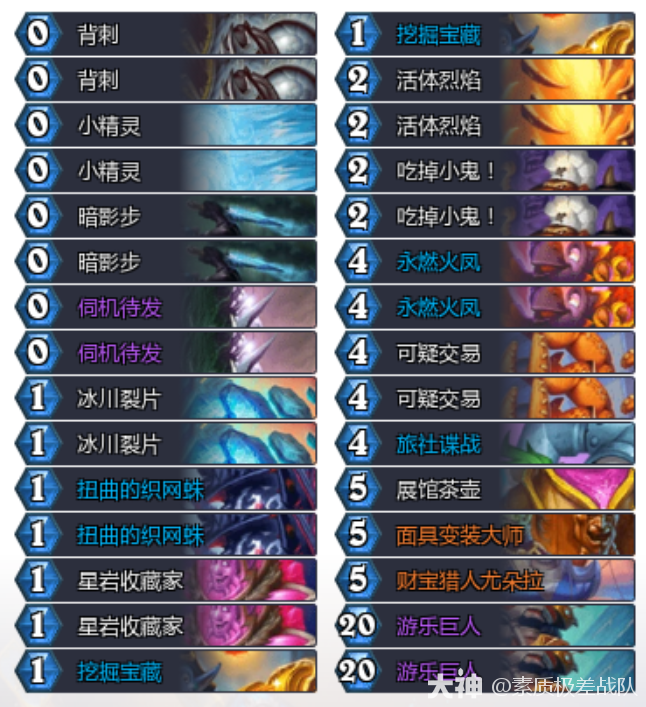 炉石传说火凤贼卡组代码推荐