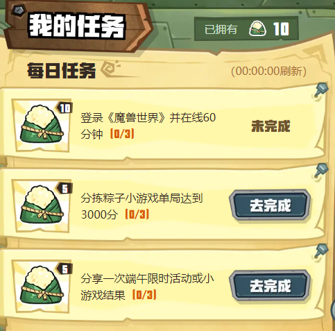 魔兽世界鱼乐端午活动怎么参加