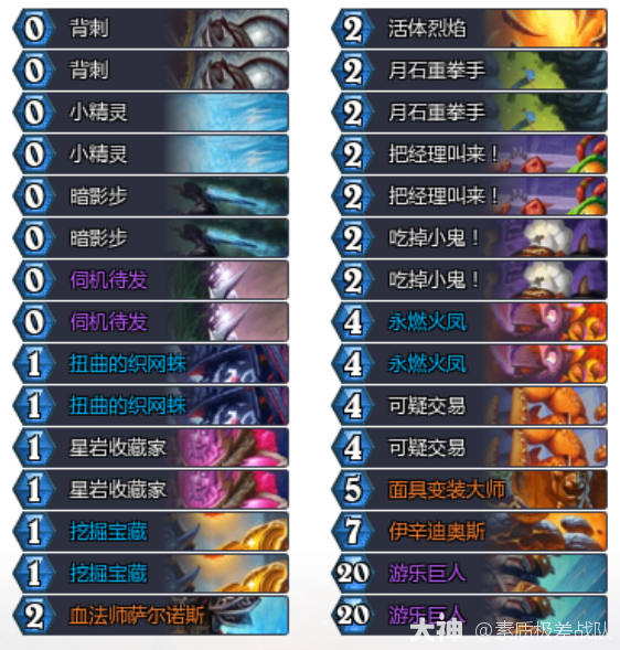 炉石传说32.2.4火凤贼卡组代码推荐