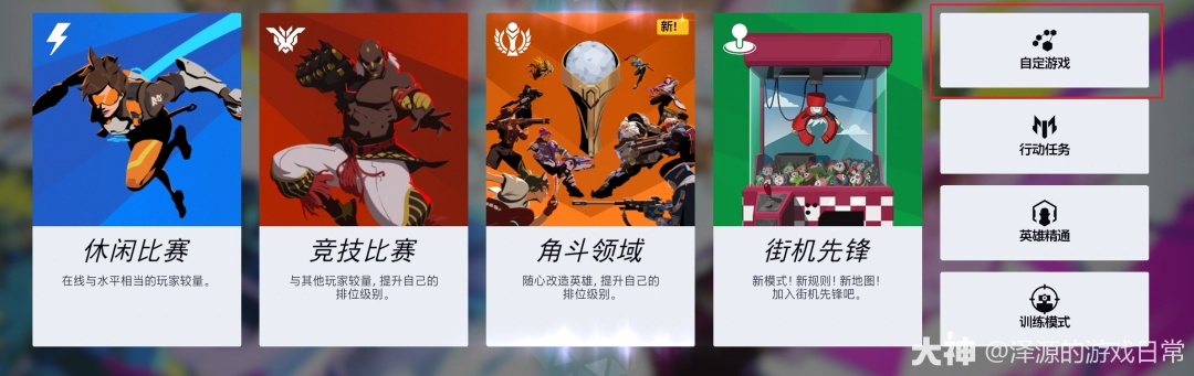 守望先锋地图工坊代码怎么用