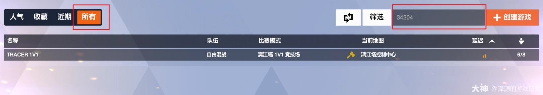 守望先锋地图工坊代码怎么用