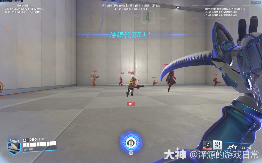 守望先锋源氏激素刀练习房代码一览