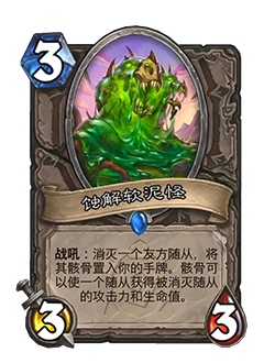 炉石传说32.4补丁更新内容介绍