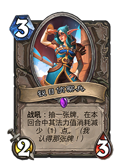 炉石传说32.4补丁更新内容介绍