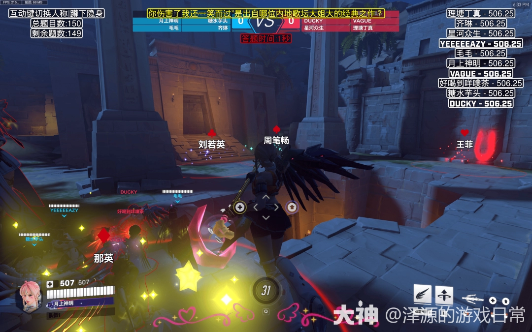 守望先锋天使答题创意工坊代码一览