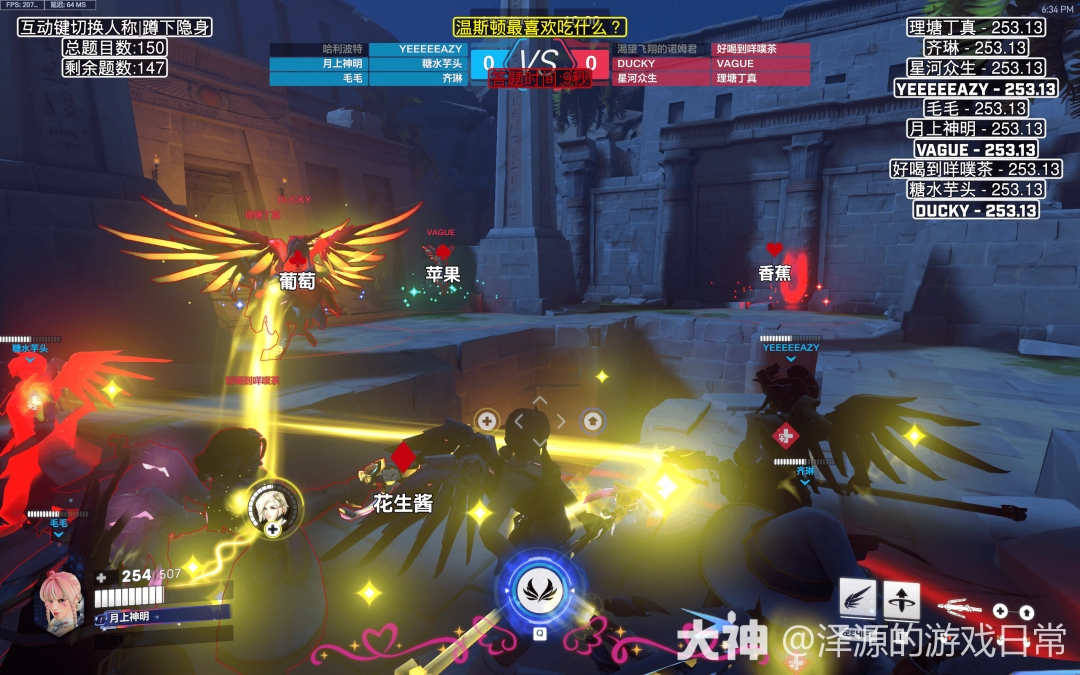 守望先锋天使答题创意工坊代码一览