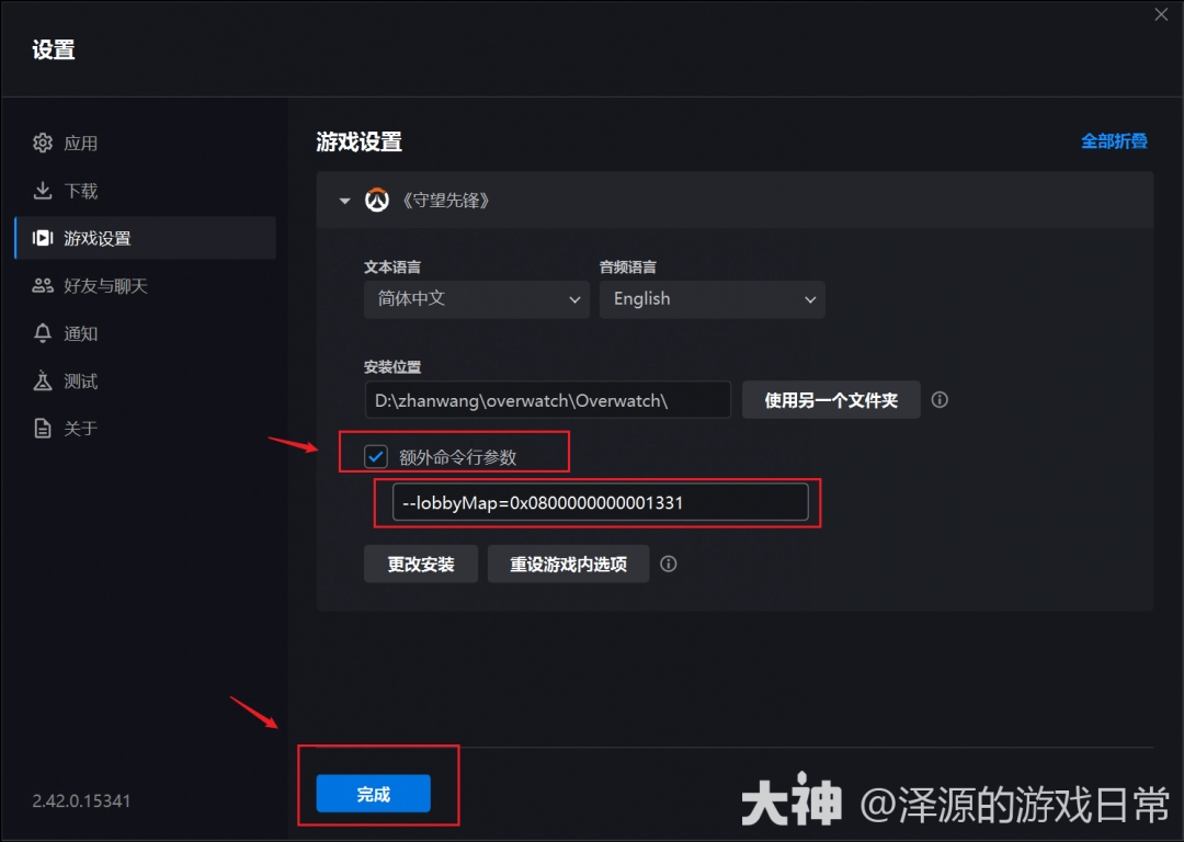 守望先锋主界面壁纸怎么换
