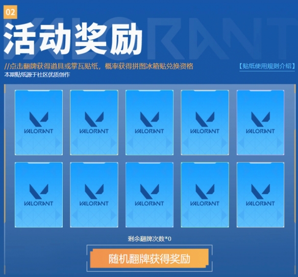 无畏契约冠军爆能月活动一览