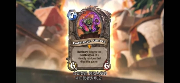 炉石传说末日使者安布拉怎么获得
