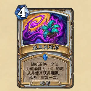 炉石传说安戈洛龟途新关键词是什么