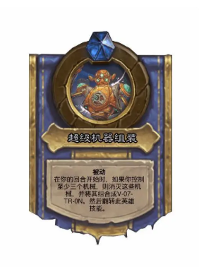 炉石传说2025米米尔隆对对碰乱斗玩法攻略