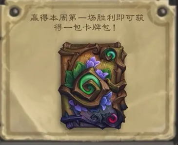 炉石传说2025米米尔隆对对碰乱斗玩法攻略