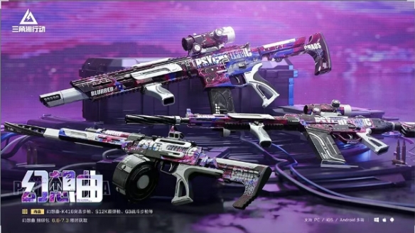 三角洲行动6月5日更新内容一览