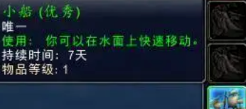 魔兽世界赛艇大会奖励一览