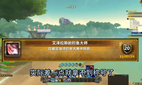 魔兽世界荆棘谷钓鱼需要多少点