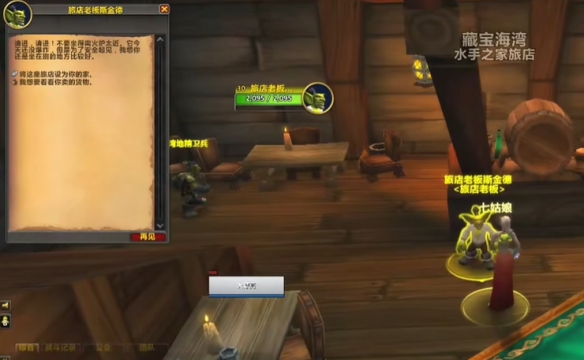 魔兽世界荆棘谷钓鱼需要多少点