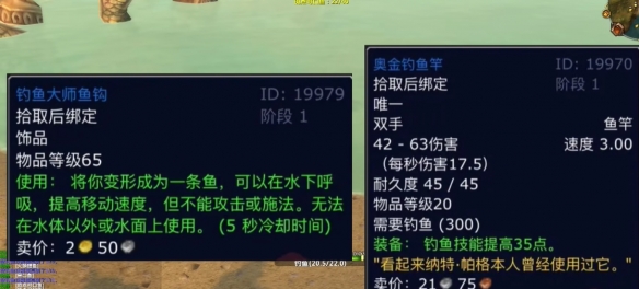 魔兽世界荆棘谷钓鱼需要多少点