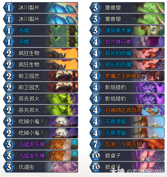 炉石传说32.4黑赐术卡组代码推荐