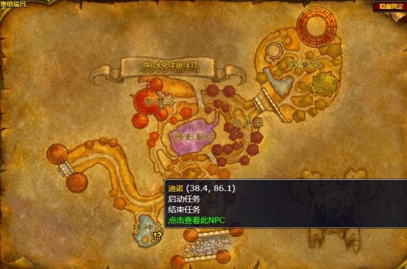 魔兽世界怀旧服法师职业任务