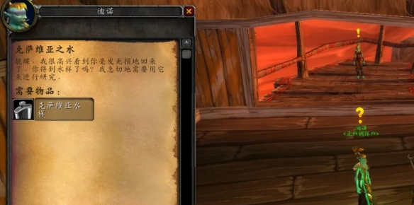 魔兽世界怀旧服法师职业任务