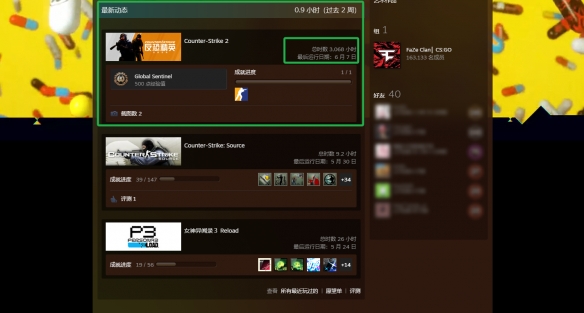 cs2游戏时长在哪看