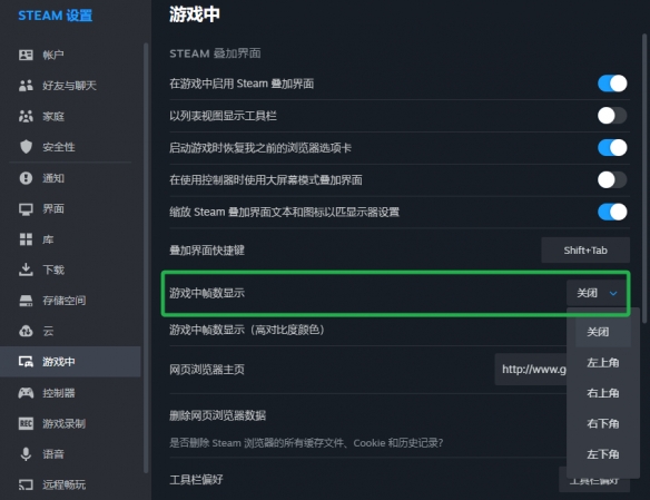 CS2游戏帧数查看方法