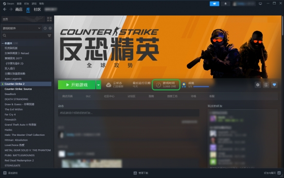 CS2游戏帧数查看方法