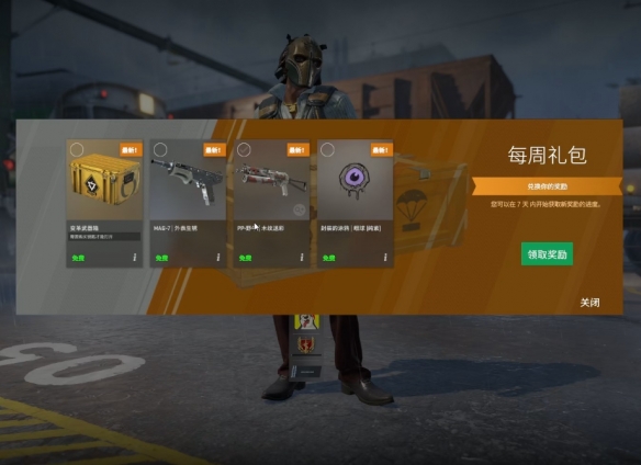 CS2游戏账户优先资格查看方法